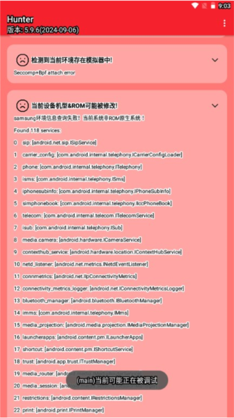 Hunter检测root工具5