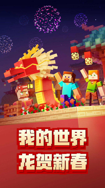 我的世界体验服手机版