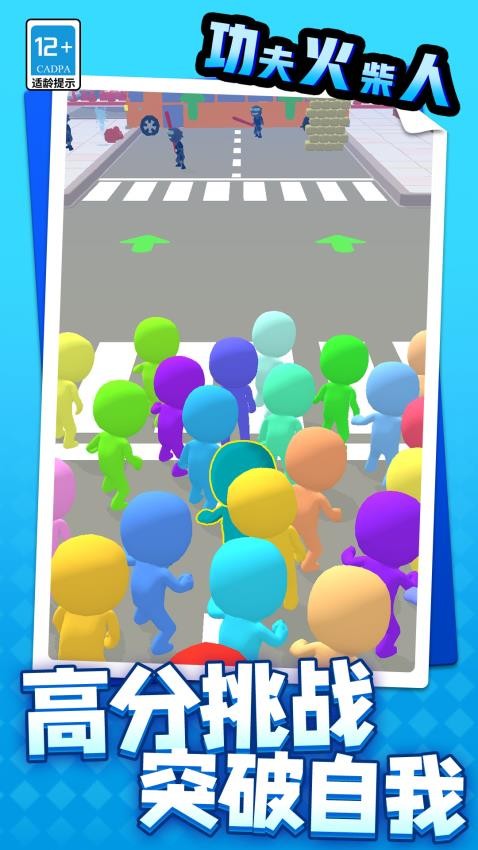 功夫火柴人游戏