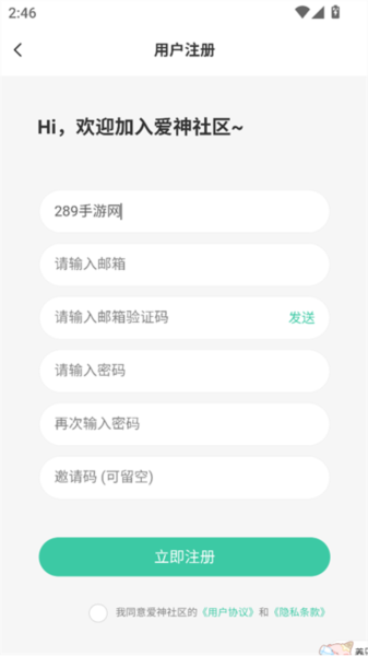 爱神社区图片11