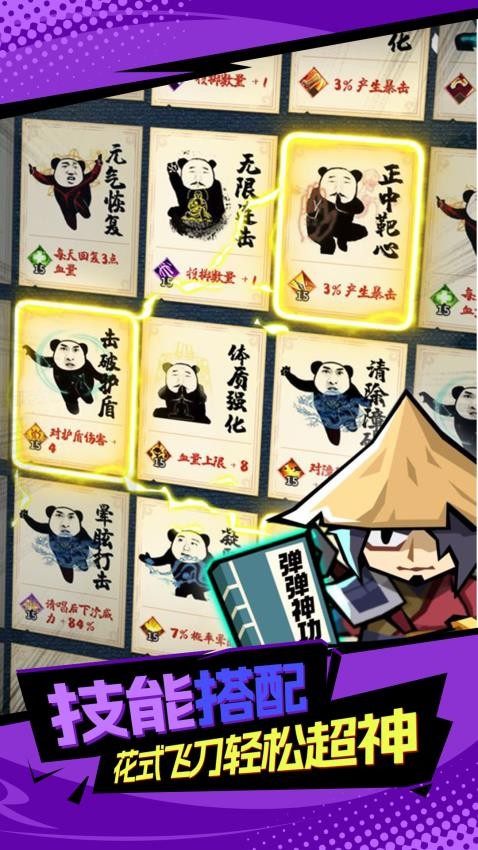 飞刀破坏王游戏