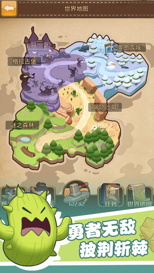 勇者之路加强版