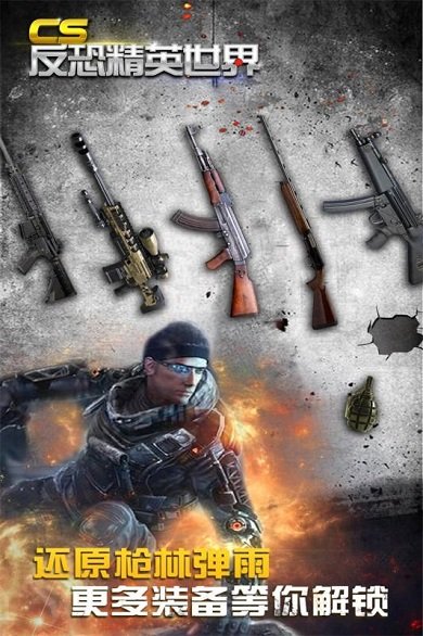 CS1.6手机汉化版