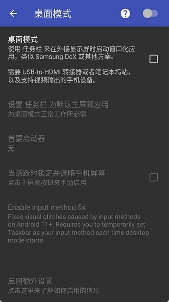 任务栏taskbar手机版
