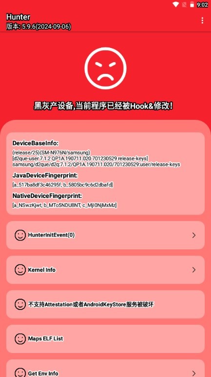 Hunter检测root工具
