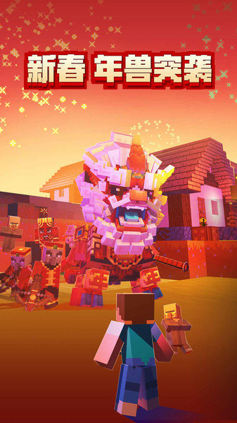 我的世界体验服最新版