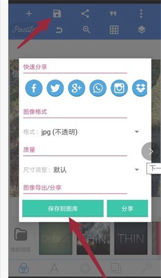 PixelLab中文版正式版安卓版
