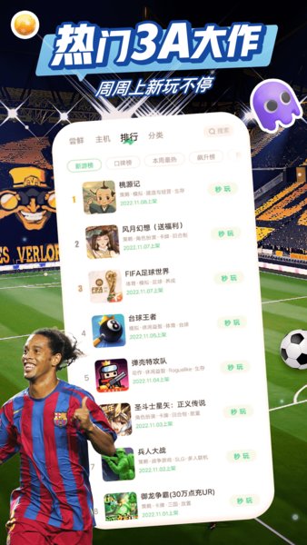 咪咕快游app手机版