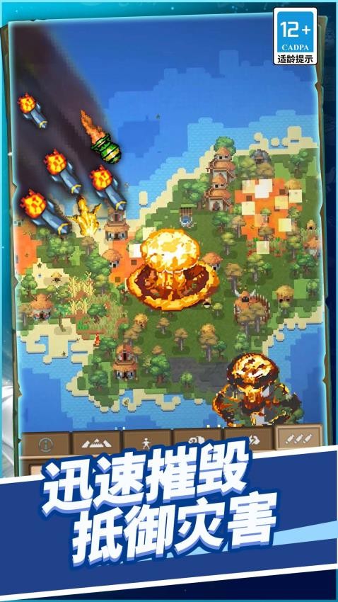 上帝之手点石成金游戏