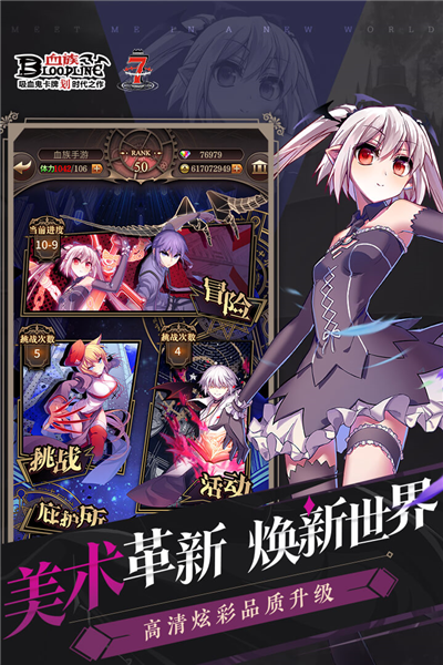 血族bloodline手游