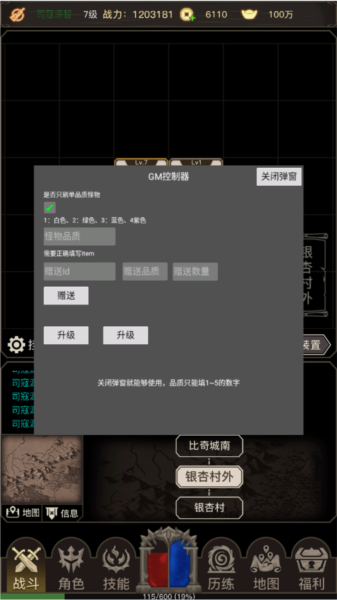 传奇之旅官方版