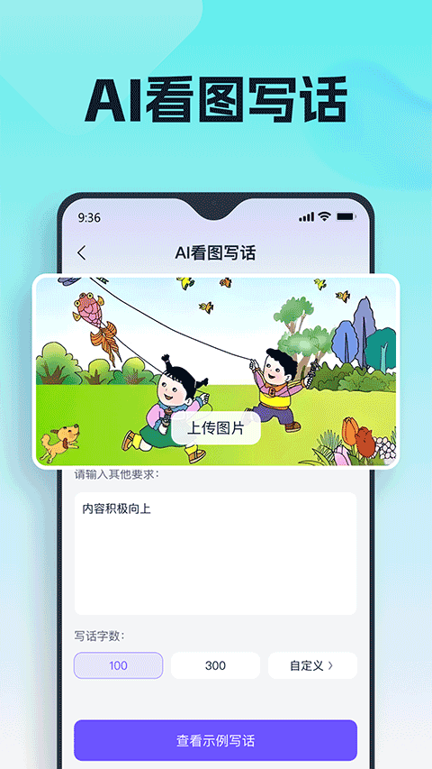 聪明灵犀app