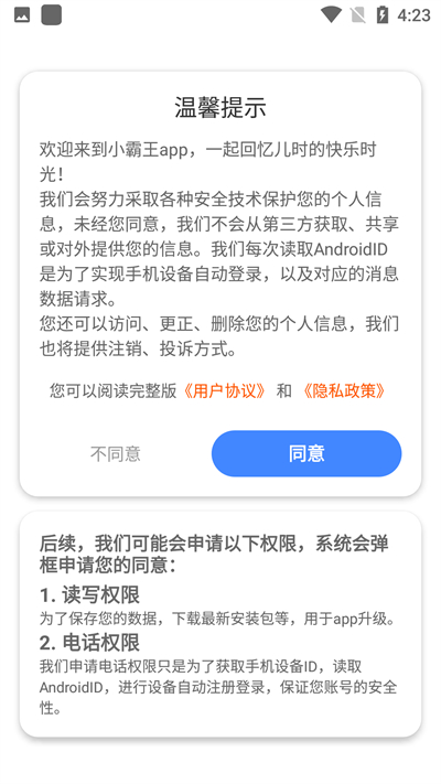 小霸王游戏机模拟器