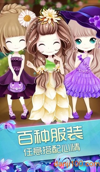 花花姑娘之魔法花园官方版