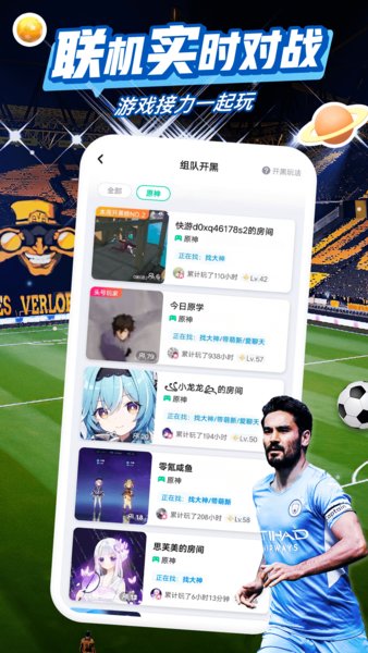 咪咕快游app手机版