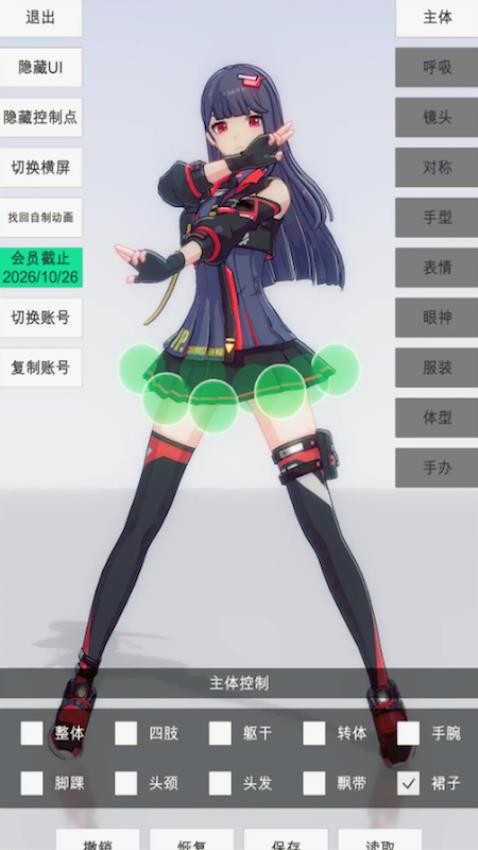 我的vr女友手游