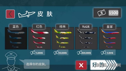 客机模拟器中文版