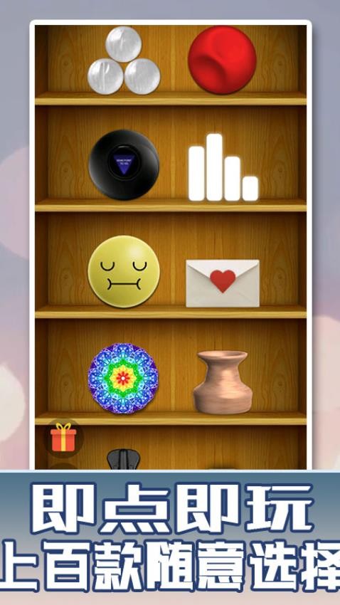 解压盒子模拟器游戏