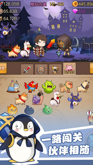 勇者之路无敌版游戏下载