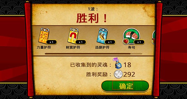 武士大战僵尸2游戏