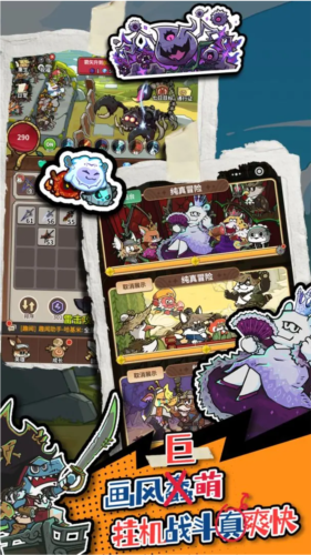 五芒星战记游戏