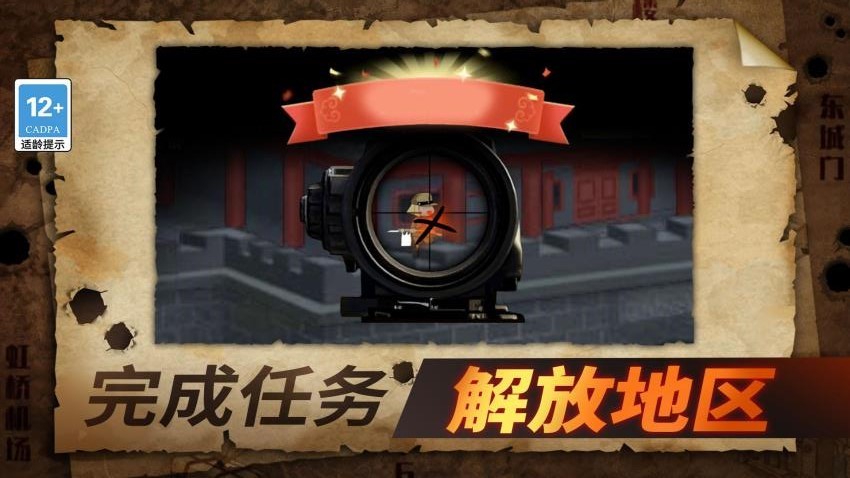 战狼敢死队游戏