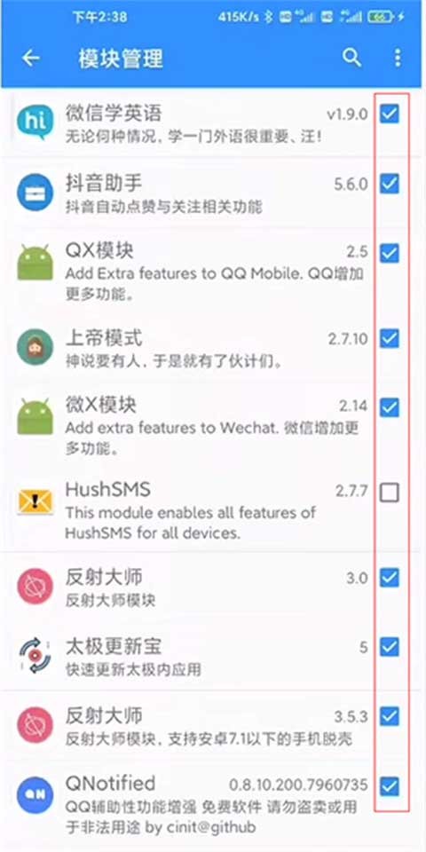 太极app使用教程