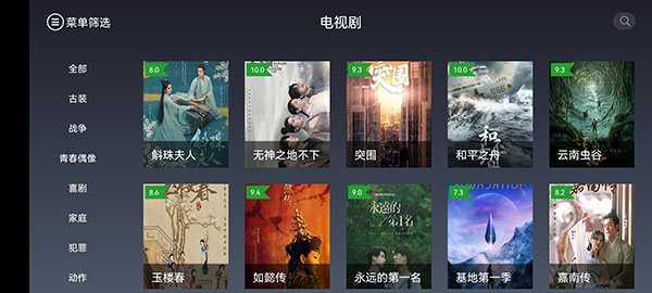 i酷影视最新版本