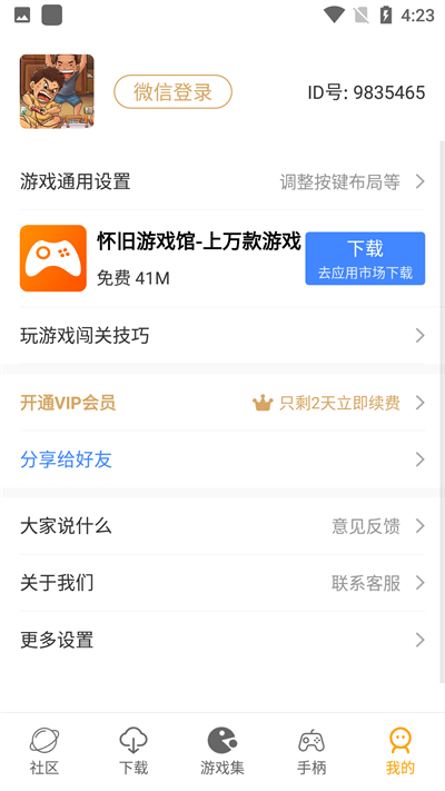 小霸王游戏机模拟器