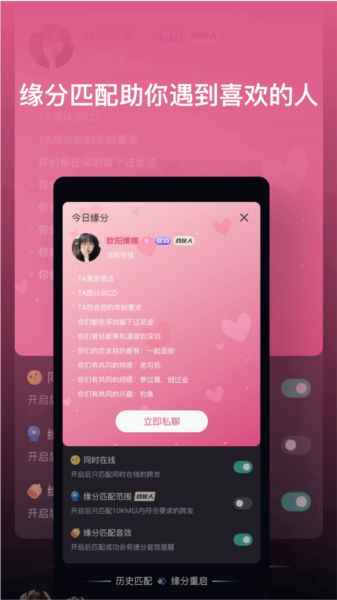 跨友trans app