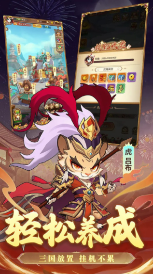 无双三国志游戏