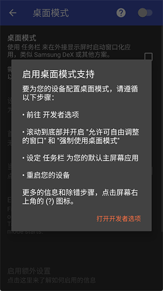 任务栏Taskbar手机版1