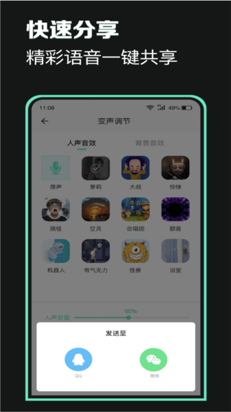 万能声卡app图片4