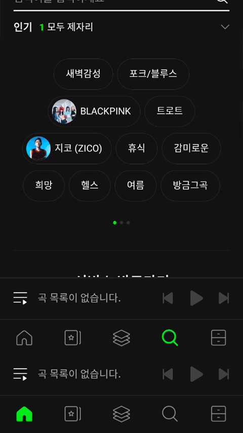 韩国音乐软件melon安卓版