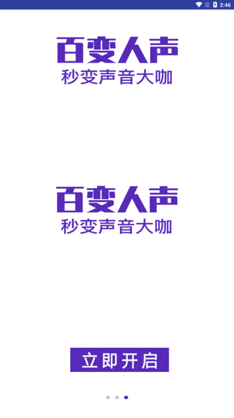万能声卡app图片1