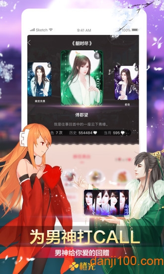 橙光游戏安卓版