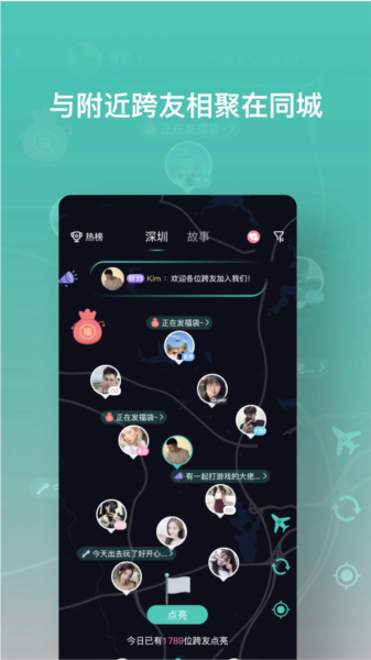 跨友trans app