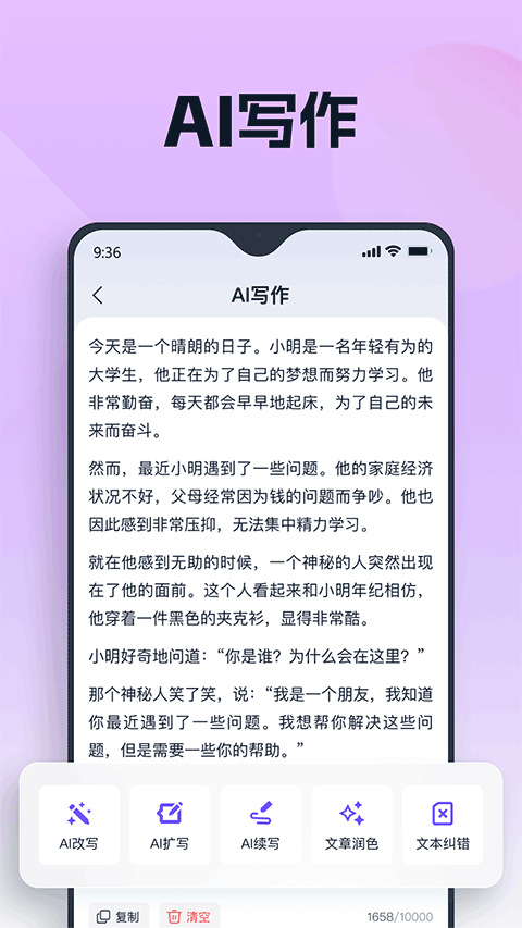 聪明灵犀app