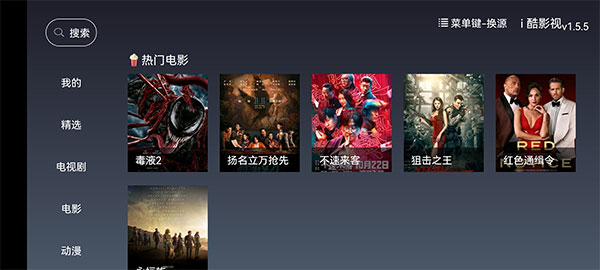 i酷影视最新版本