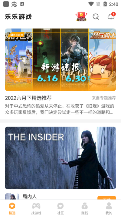 乐乐游戏盒手机版