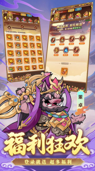 无双三国志游戏