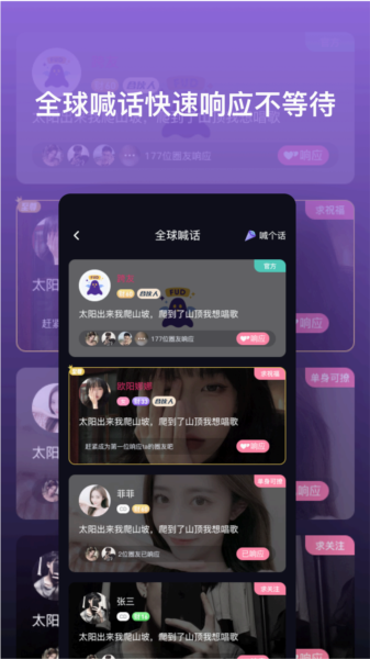 跨友trans app