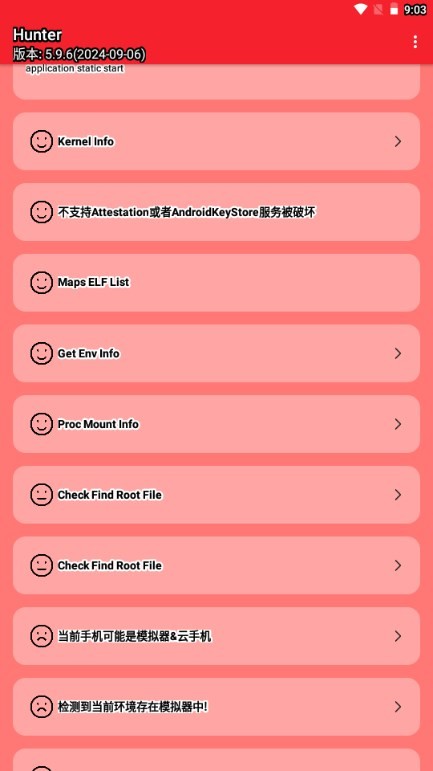 Hunter检测root工具