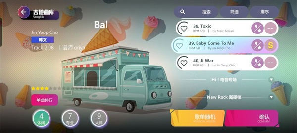 劲乐幻想官方正版图片7