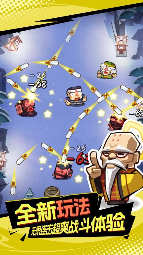 飞刀破坏王游戏