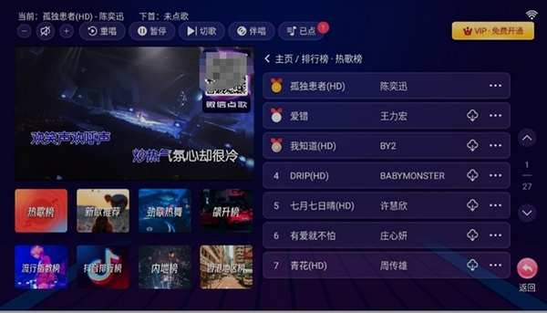 智能KTV点歌机免费版图片2