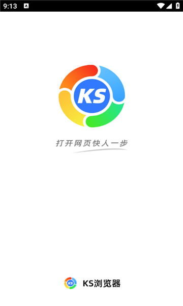 ks浏览器