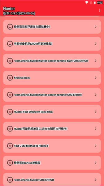 Hunter检测root工具3