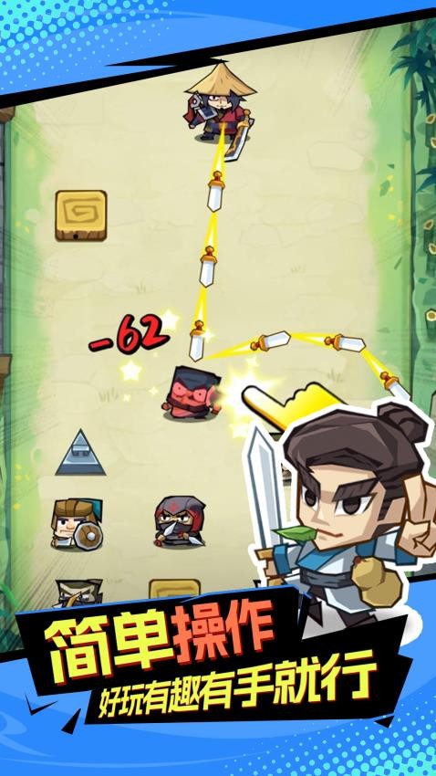 飞刀破坏王游戏