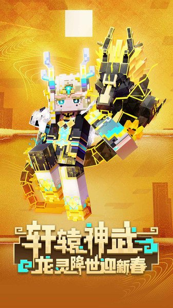 我的世界体验服最新版